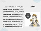 部编版2025高中语文必修下册第一单元第二课 烛之武退秦师 课件