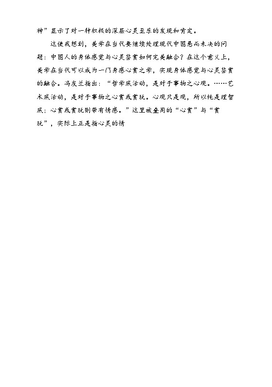 山东省东营胜利一中、齐河一中、枣庄八中等2024-2025学年高二上学期12月月考语文试题第2页