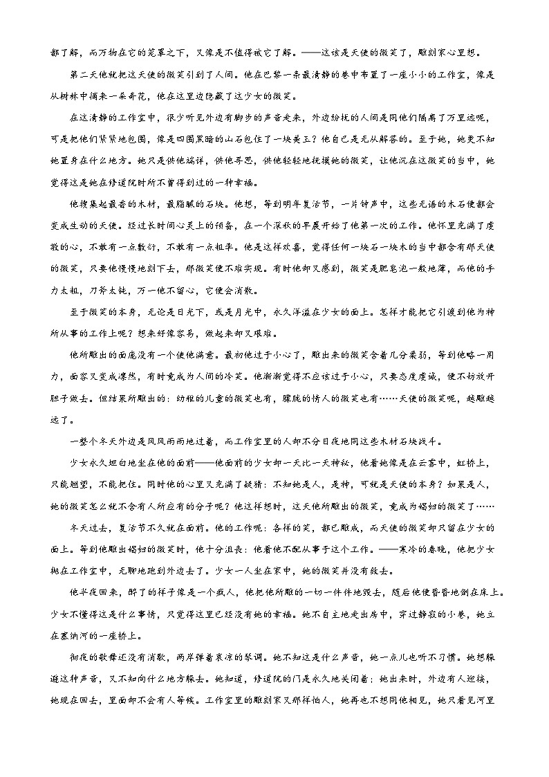吉林省长春市吉林大学附属中学2024-2025学年高一上学期期中考试语文试题第3页