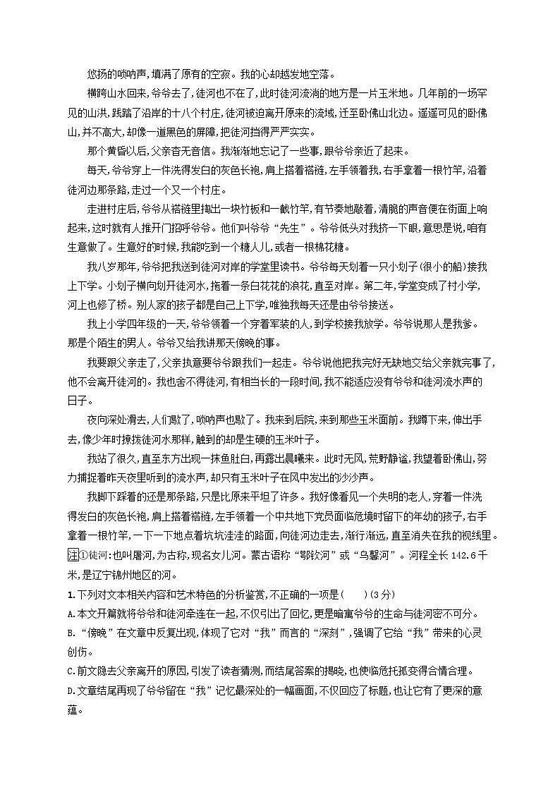 2025届高考语文二轮总复习专题突破练10主旨：文本意蕴与创作意图第2页