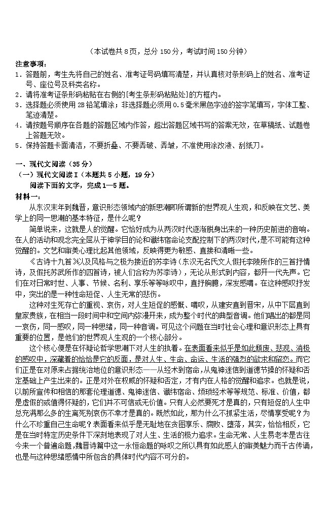 重庆市2023_2024学年高一语文上学期第二次联考12月试题第1页