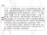2025年高考语文二轮复习课件 第二部分 专题三 文言文阅读