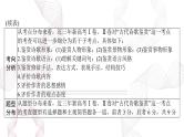 2025年高考语文二轮复习课件 第二部分 专题四 古代诗歌鉴赏