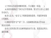 2025年高考语文二轮复习课件 第二部分 专题四 古代诗歌鉴赏