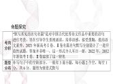 2025年高考语文二轮复习课件 第二部分 专题五 默写常见的名句名篇