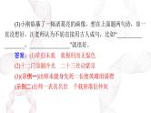 2025年高考语文二轮复习课件 第二部分 专题五 默写常见的名句名篇