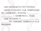 2025年高考语文二轮复习课件 第二部分 专题五 默写常见的名句名篇