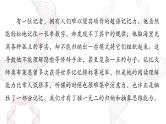 2025年高考语文二轮复习课件 第三部分 专题六 语言表达连贯