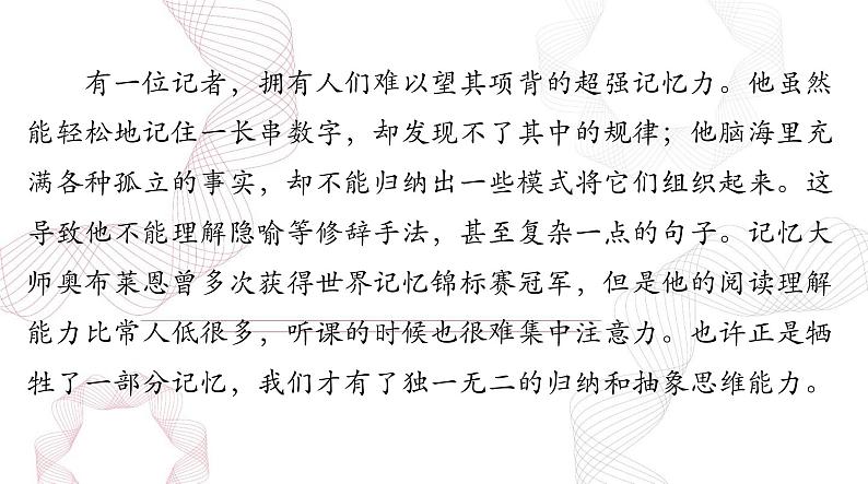 2025年高考语文二轮复习课件 第三部分 专题六 语言表达连贯第5页