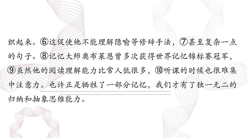 2025年高考语文二轮复习课件 第三部分 专题七 辨析并修改病句第5页