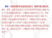 2025年高考语文二轮复习课件 第三部分 专题十三 扩展语句，压缩语段