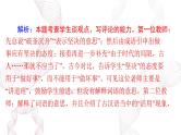 2025年高考语文二轮复习课件 第三部分 专题十四 语言表达简明、得体，准确、鲜明、生动