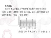 2025年高考语文二轮复习课件 第三部分 专题十五 图文转换
