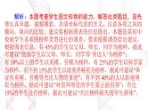 2025年高考语文二轮复习课件 第三部分 专题十五 图文转换