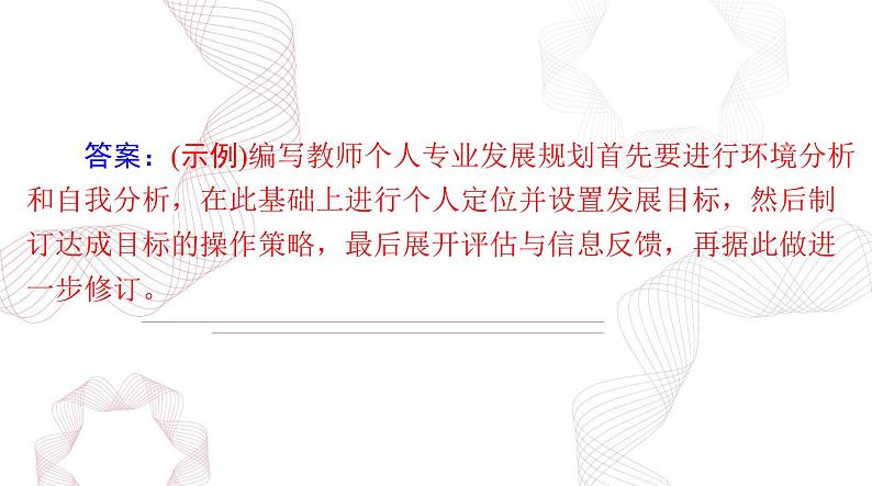 2025年高考语文二轮复习课件 第三部分 专题十五 图文转换第8页