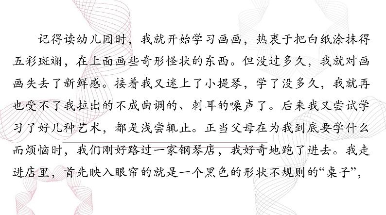 2025年高考语文二轮复习课件 第四部分 专题二十 第一节 标 题第4页