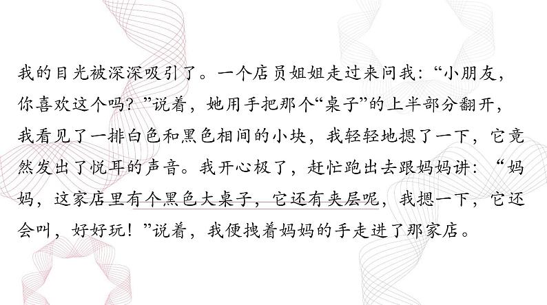 2025年高考语文二轮复习课件 第四部分 专题二十 第一节 标 题第5页