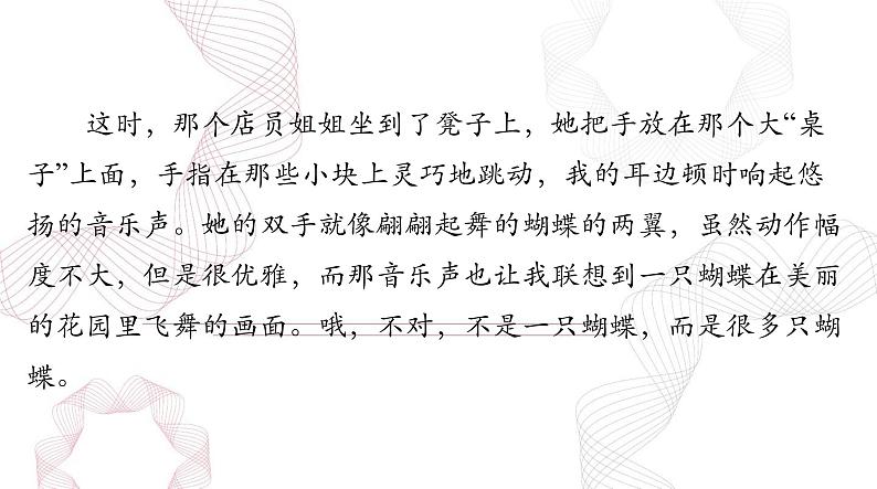 2025年高考语文二轮复习课件 第四部分 专题二十 第一节 标 题第6页