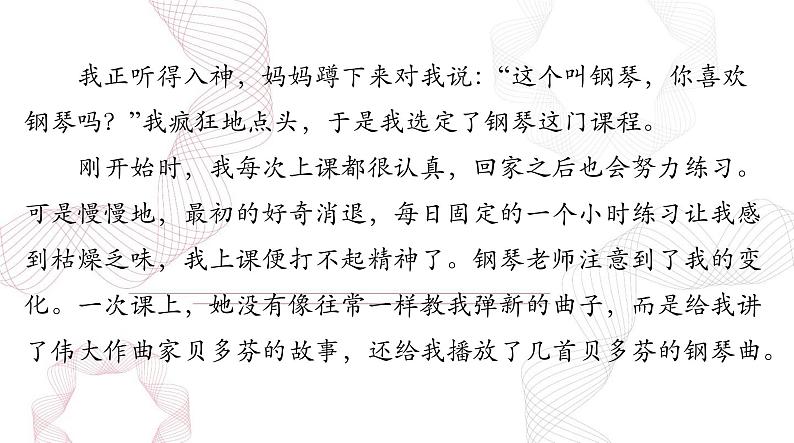 2025年高考语文二轮复习课件 第四部分 专题二十 第一节 标 题第7页