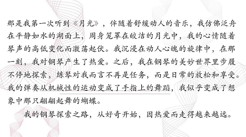 2025年高考语文二轮复习课件 第四部分 专题二十 第一节 标 题第8页