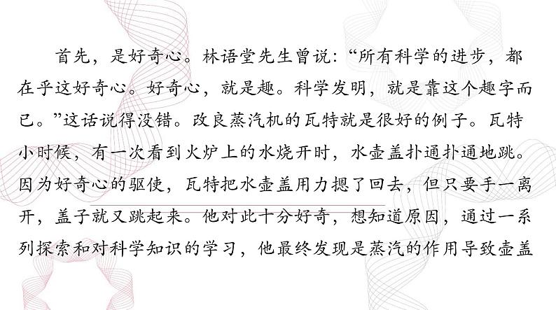 2025年高考语文二轮复习课件 第四部分 专题十八 第三节 论 据第4页