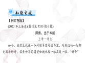 2025年高考语文二轮复习课件 第四部分 专题十八 第四节 论 证