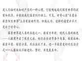 2025年高考语文二轮复习课件 第四部分 专题十八 第四节 论 证