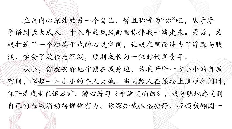 2025年高考语文二轮复习课件 第四部分 专题十九 第二节 高频应用文第4页