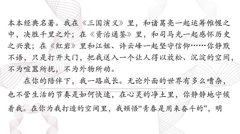 2025年高考语文二轮复习课件 第四部分 专题十九 第二节 高频应用文第5页