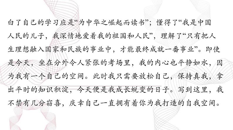 2025年高考语文二轮复习课件 第四部分 专题十九 第二节 高频应用文第6页