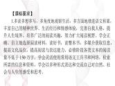 2025年高考语文二轮复习课件 第四部分 专题十六 赏析考场佳作