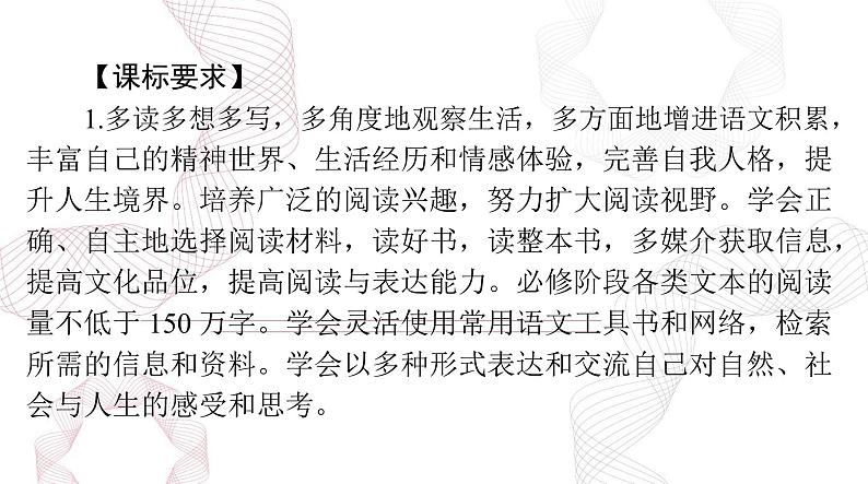 2025年高考语文二轮复习课件 第四部分 专题十六 赏析考场佳作第2页