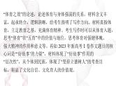 2025年高考语文二轮复习课件 第四部分 专题十六 赏析考场佳作