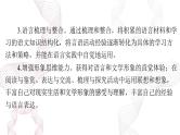 2025年高考语文二轮复习课件 第一部分 现代文阅读Ⅰ 专题一 第一节 论述类文本阅读