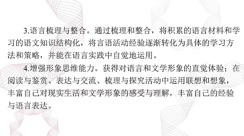 2025年高考语文二轮复习课件 第一部分 现代文阅读Ⅰ 专题一 第一节 论述类文本阅读第3页