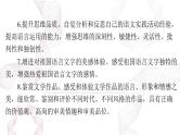 2025年高考语文二轮复习课件 第一部分 现代文阅读Ⅰ 专题一 第一节 论述类文本阅读