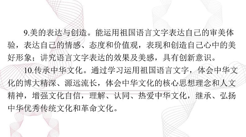 2025年高考语文二轮复习课件 第一部分 现代文阅读Ⅰ 专题一 第一节 论述类文本阅读第6页