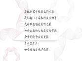 2025年高考语文二轮复习课件 第一部分 现代文阅读Ⅱ 专题二 第三节 现代诗歌、戏剧阅读