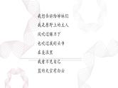 2025年高考语文二轮复习课件 第一部分 现代文阅读Ⅱ 专题二 第三节 现代诗歌、戏剧阅读