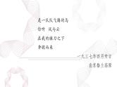 2025年高考语文二轮复习课件 第一部分 现代文阅读Ⅱ 专题二 第三节 现代诗歌、戏剧阅读