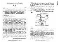 黑龙江省大庆市2024-2025学年高三上学期第二次教学质量检测语文试题（PDF版附解析）