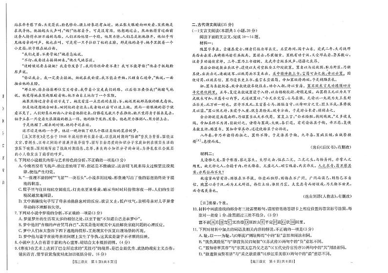 甘肃省武威市2025届高三上学期期末联考语文试题（PDF版附答案）第3页