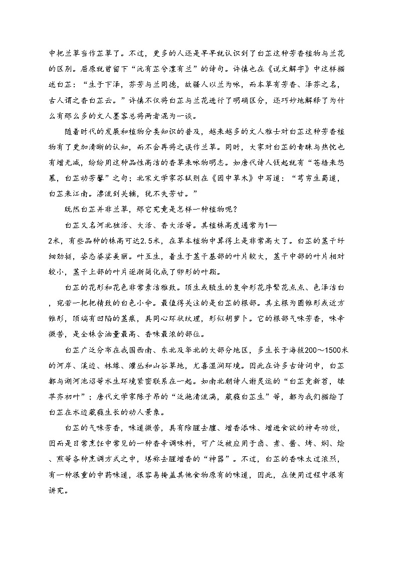 大理白族自治州民族中学2024-2025学年高二上学期12月月考语文试卷(含答案)第2页