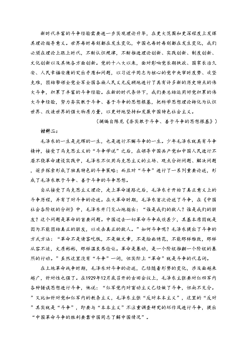 河南省TOP二十名校2024-2025学年高二上学期12月调研考试语文试卷(含答案)第2页