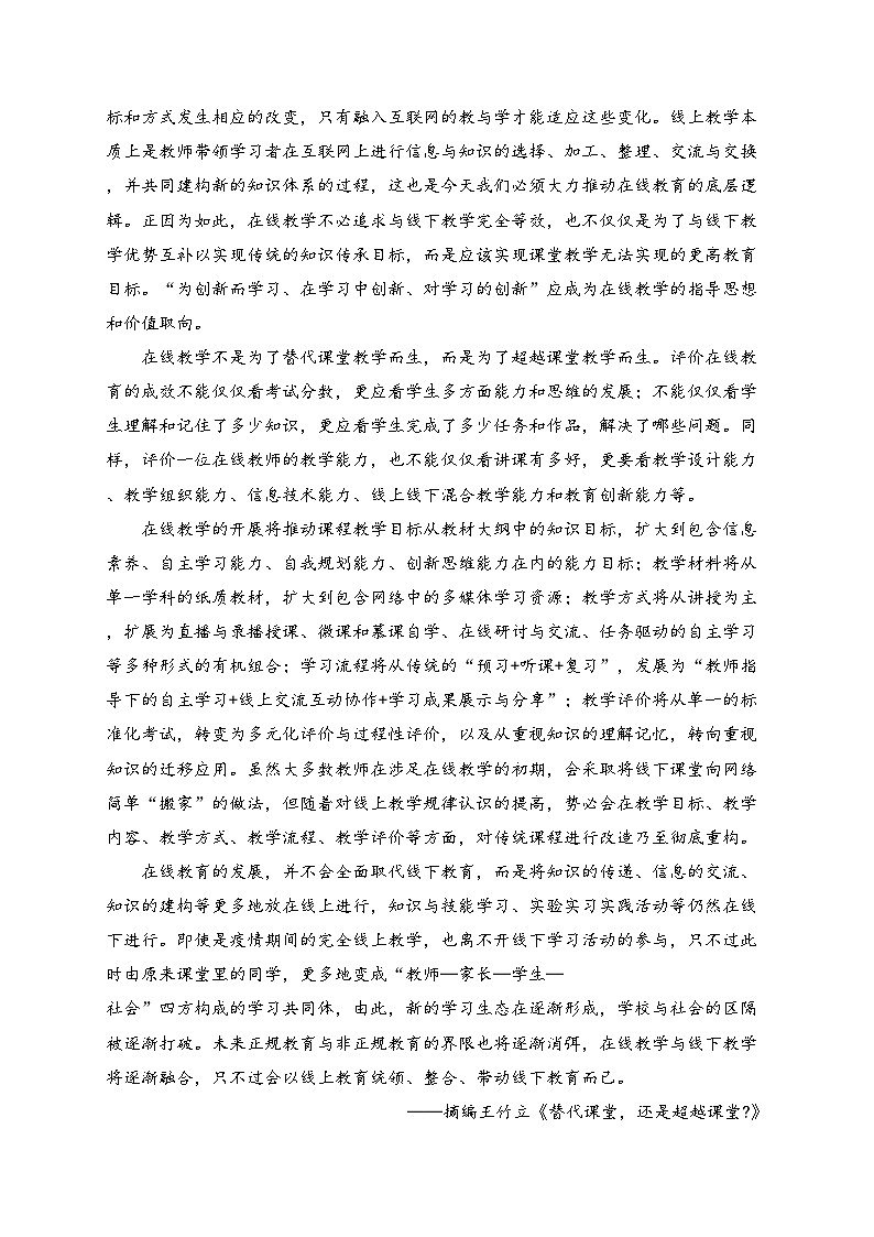 鹿邑县第二高级中学2024-2025学年高一上学期（12月）第三次月考语文试卷(含答案)第3页