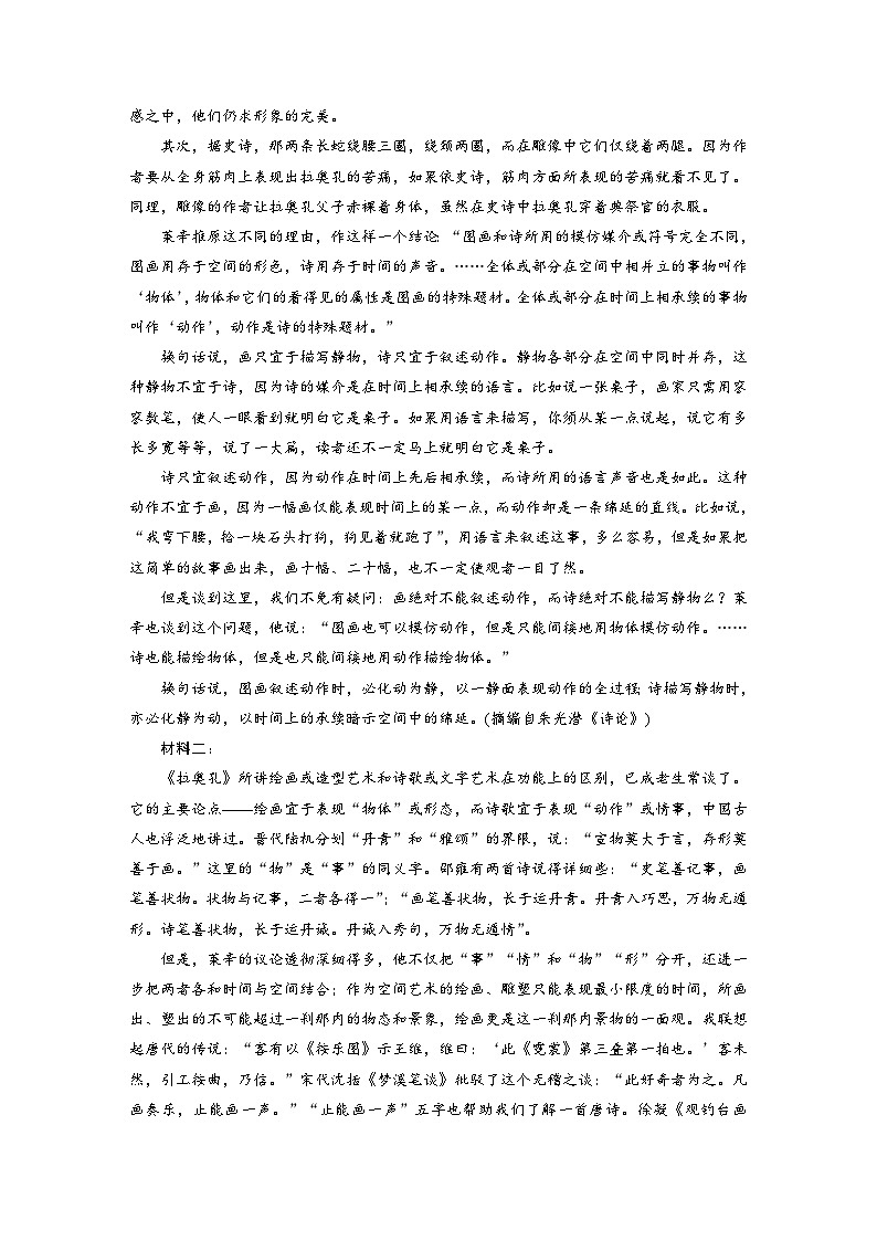 高考语文一轮复习试卷第6部分 信息类阅读 课时51　准确理解内容，合理推断结论——整体把握，找准比“狠”第3页