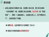 人教统编版高中语文必修上册《【阅读专题1】源与流：古典诗歌的体裁》教学课件