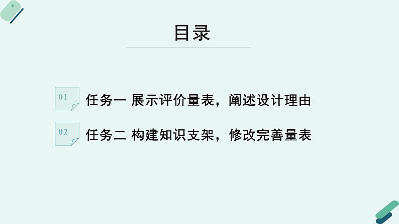 人教统编版高中语文必修上册《【阅读专题2】传播的力量：新闻评论的观点》教学课件第4页