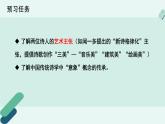 人教统编版高中语文必修上册《【阅读专题2】意象与情思：现代诗歌的意象和情感表达》教学课件
