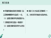 人教统编版高中语文必修上册《【阅读专题3】恰当与合理：新闻评论的角度》教学课件